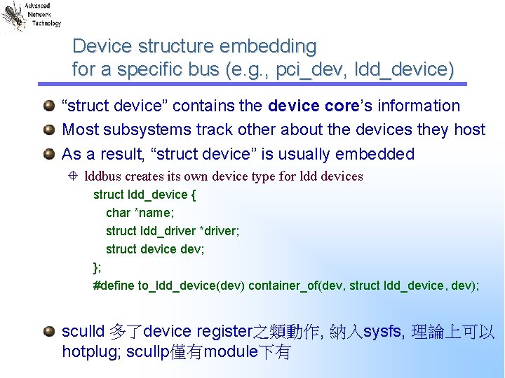 Device structure embedding for a specific bus (e. g. , pci_dev, ldd_device) “struct device”