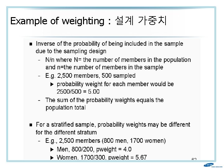 Example of weighting : 설계 가중치 