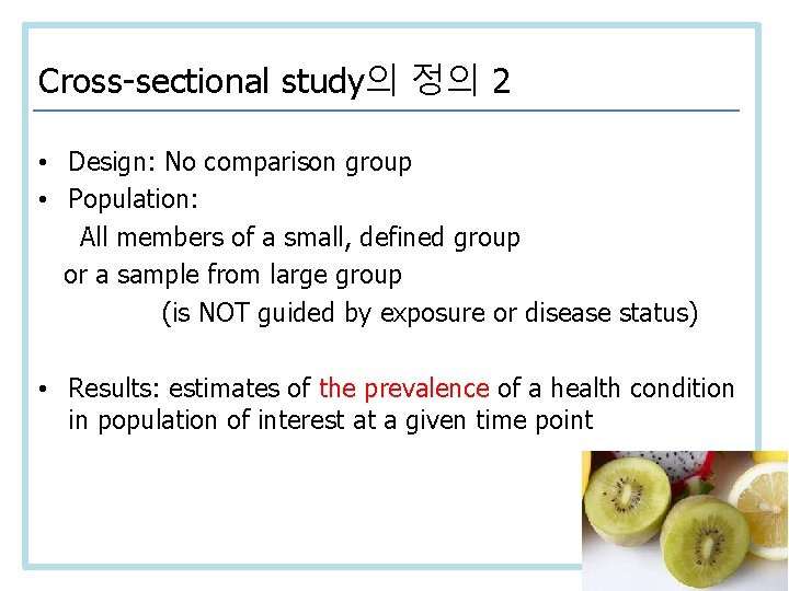 Cross-sectional study의 정의 2 • Design: No comparison group • Population: All members of