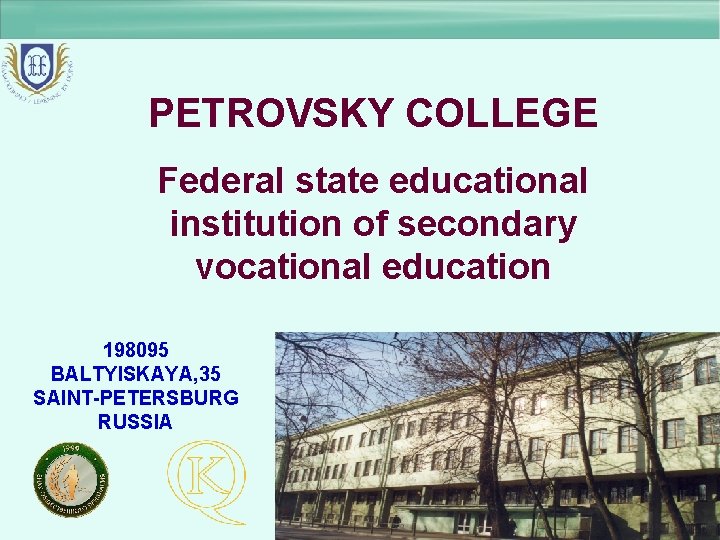 PETROVSKY COLLEGE Federal state educational institution of secondary vocational education 198095 BALTYISKAYA, 35 SAINT-PETERSBURG