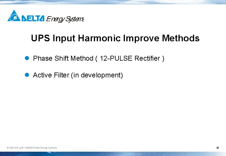 UPS Input Harmonic Improve Methods l Phase Shift Method ( 12 -PULSE Rectifier )