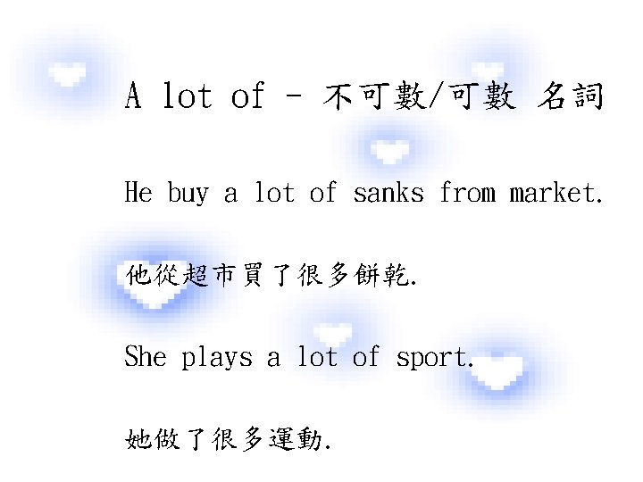 A lot of - 不可數/可數 名詞 He buy a lot of sanks from market.