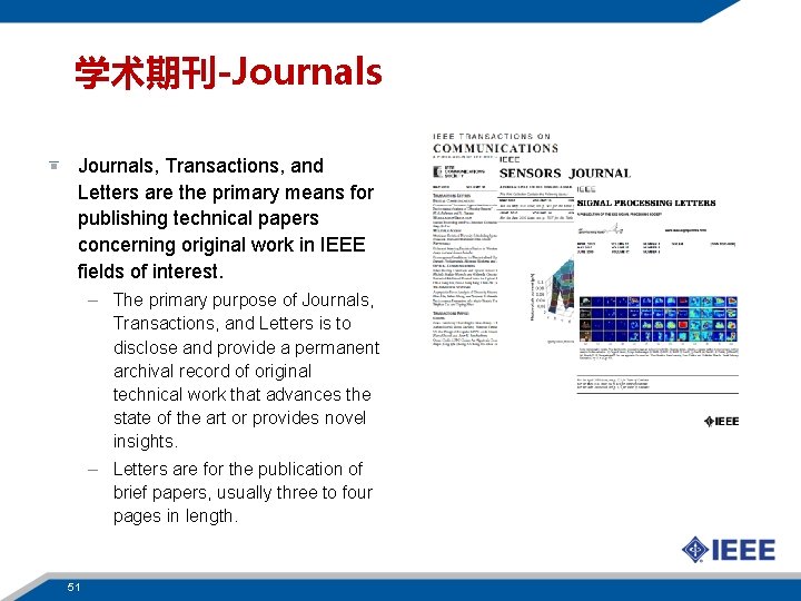 学术期刊-Journals, Transactions, and Letters are the primary means for publishing technical papers concerning original