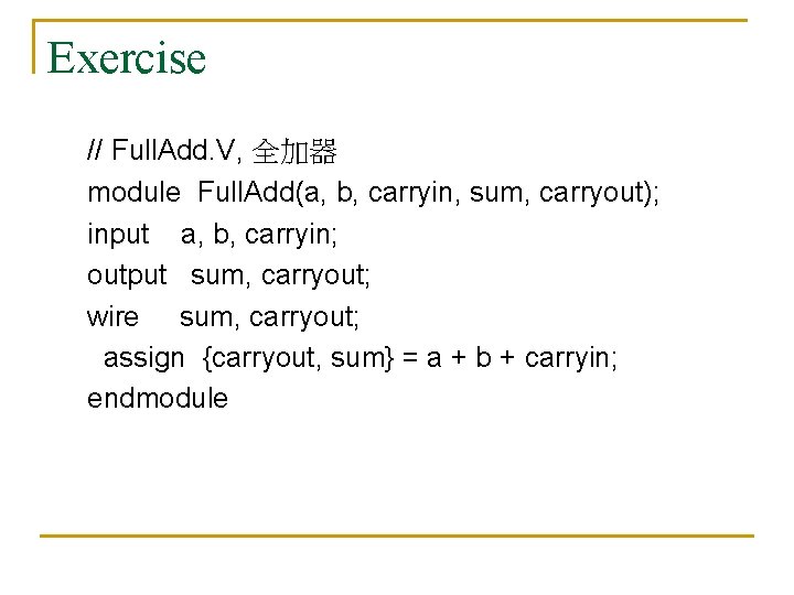 Exercise // Full. Add. V, 全加器 module Full. Add(a, b, carryin, sum, carryout); input