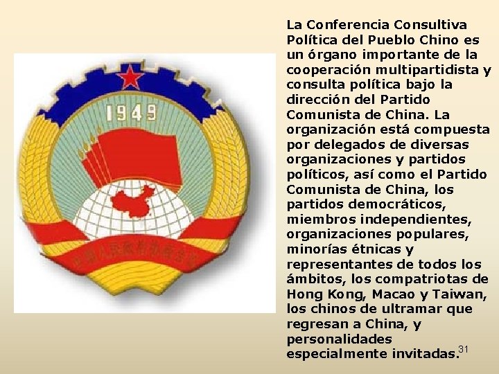 La Conferencia Consultiva Política del Pueblo Chino es un órgano importante de la cooperación