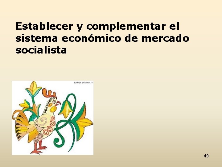 Establecer y complementar el sistema económico de mercado socialista 49 