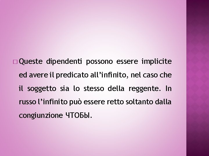 � Queste dipendenti possono essere implicite ed avere il predicato all’infinito, nel caso che