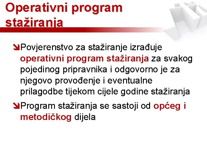 Operativni program stažiranja îPovjerenstvo za stažiranje izrađuje operativni program stažiranja za svakog pojedinog pripravnika