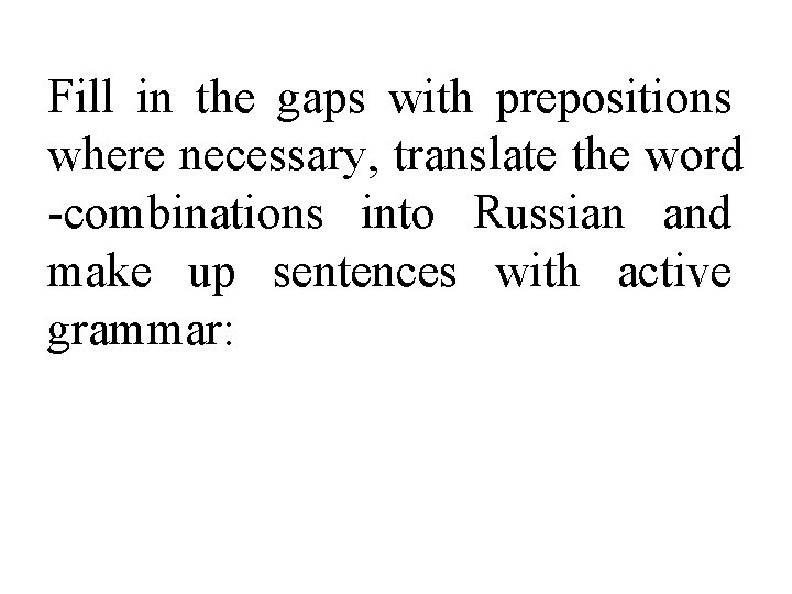 Fill in the gaps with prepositions where necessary, translate the word -combinations into Russian Fill in the gaps with prepositions where necessary, translate the word -combinations into Russian