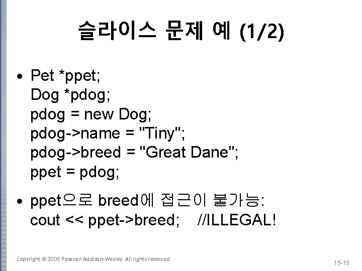 슬라이스 문제 예 (1/2) · Pet *ppet; Dog *pdog; pdog = new Dog; pdog->name
