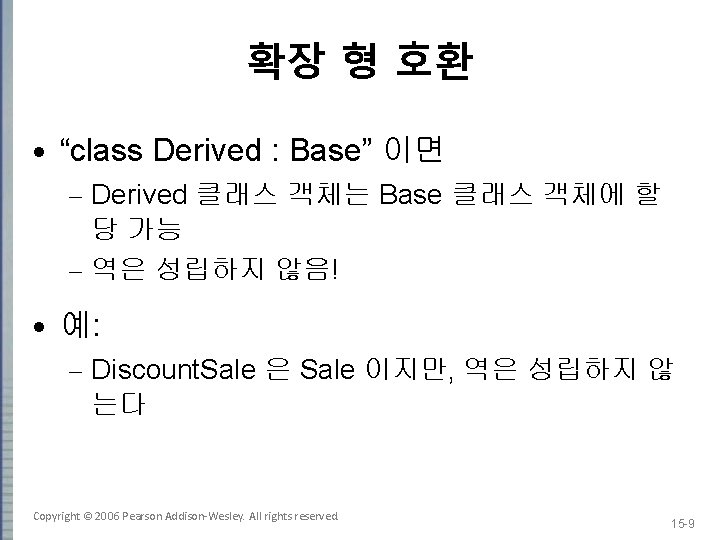 확장 형 호환 · “class Derived : Base” 이면 - Derived 클래스 객체는 Base