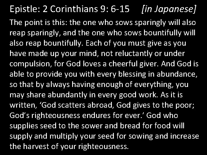 Epistle: 2 Corinthians 9: 6 -15 [in Japanese] The point is this: the one