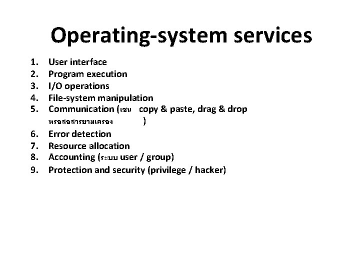 Operating-system services 1. 2. 3. 4. 5. 6. 7. 8. 9. User interface Program
