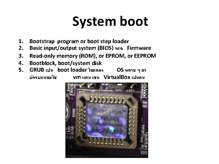 System boot 1. 2. 3. 4. 5. Bootstrap program or boot step loader Basic