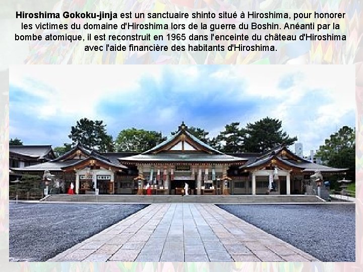 Hiroshima Gokoku-jinja est un sanctuaire shinto situé à Hiroshima, pour honorer les victimes du