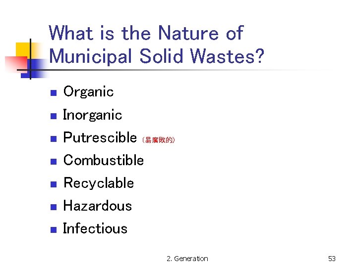 What is the Nature of Municipal Solid Wastes? n n n n Organic Inorganic