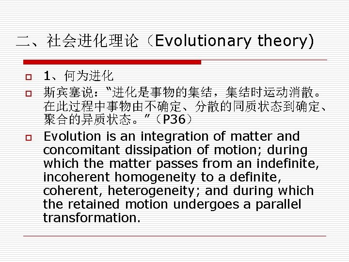 Herbert Spencer And His Evolutionary Theory Main