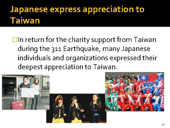 Japanese express appreciation to Taiwan �In return for the charity support from Taiwan during