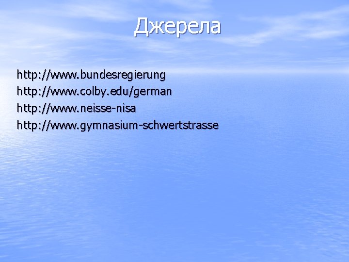  Джерела http: //www. bundesregierung http: //www. colby. edu/german http: //www. neisse-nisa http: //www.