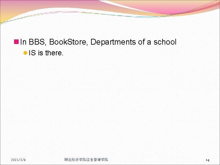 n In BBS, Book. Store, Departments of a school l IS is there. 2021/3/4