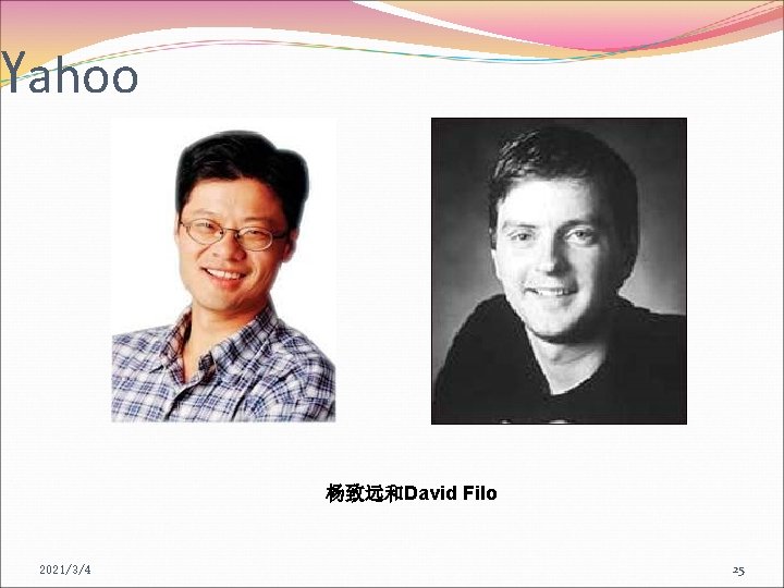 Yahoo 杨致远和David Filo 2021/3/4 25 