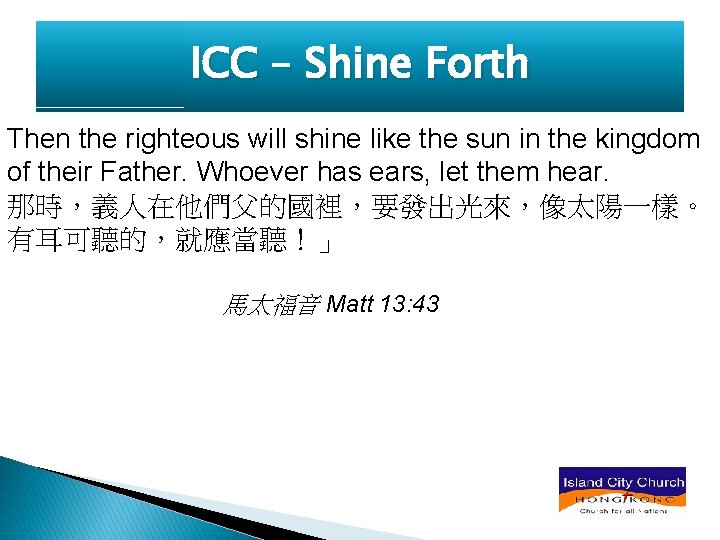 ICC – Shine Forth Then the righteous will shine like the sun in the