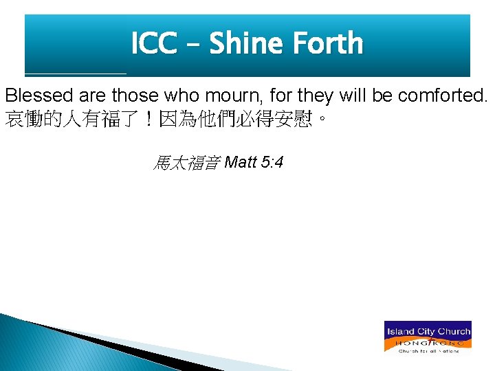 ICC – Shine Forth Blessed are those who mourn, for they will be comforted.