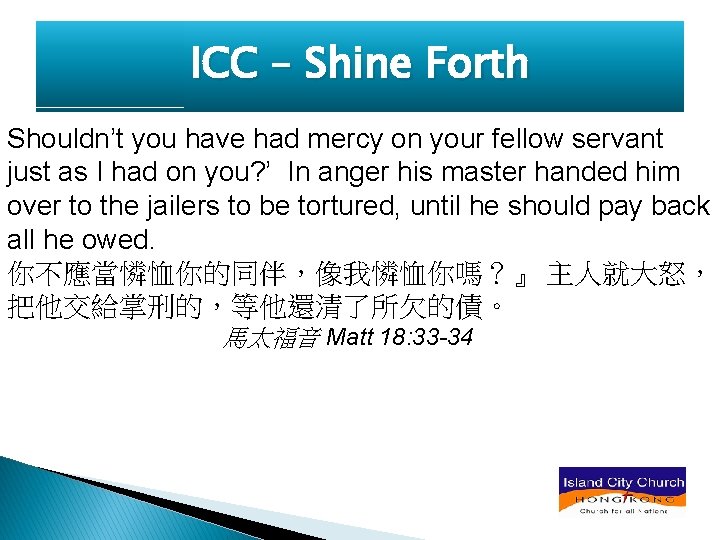 ICC – Shine Forth Shouldn’t you have had mercy on your fellow servant just