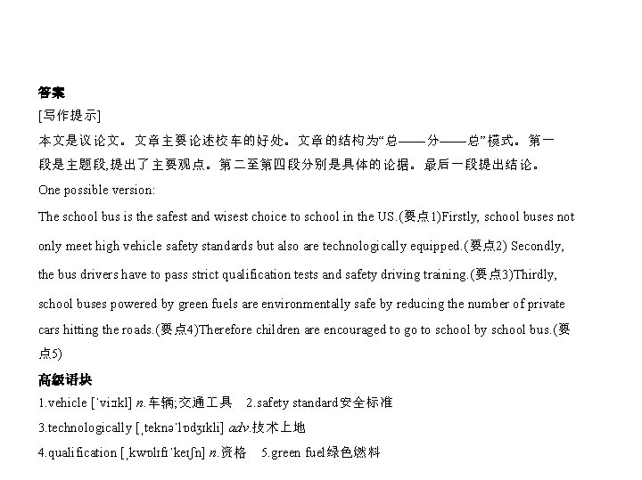 Writing 119 6 60 Parents Everywhere Praise Their