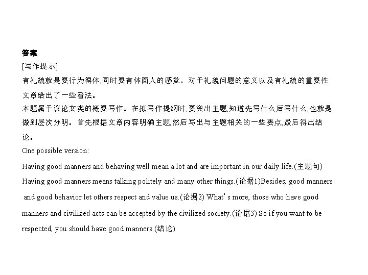 Writing 119 6 60 Parents Everywhere Praise Their