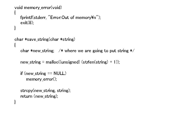 void memory_error(void) { fprintf(stderr, "Error: Out of memoryn"); exit(8); } char *save_string(char *string) {