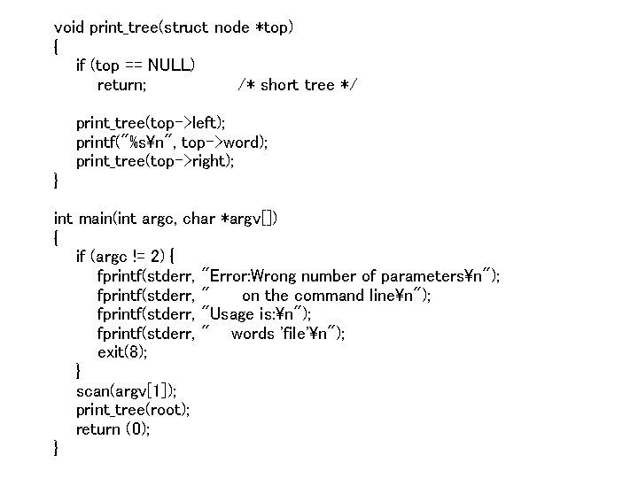 void print_tree(struct node *top) { if (top == NULL) return; /* short tree */