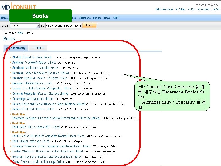 Books MD Consult Core Collection을 통 해 제공되는 Reference Book title list - Alphabetically