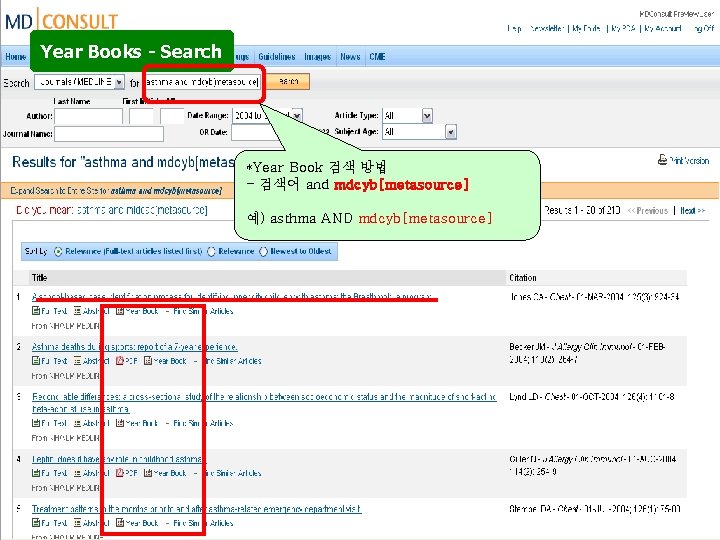 Year Books - Search *Year Book 검색 방법 - 검색어 and mdcyb[metasource] 예) asthma