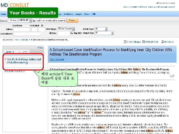 Year Books - Results 해당 article이 Year Book에 실린 내용 보 여줌 