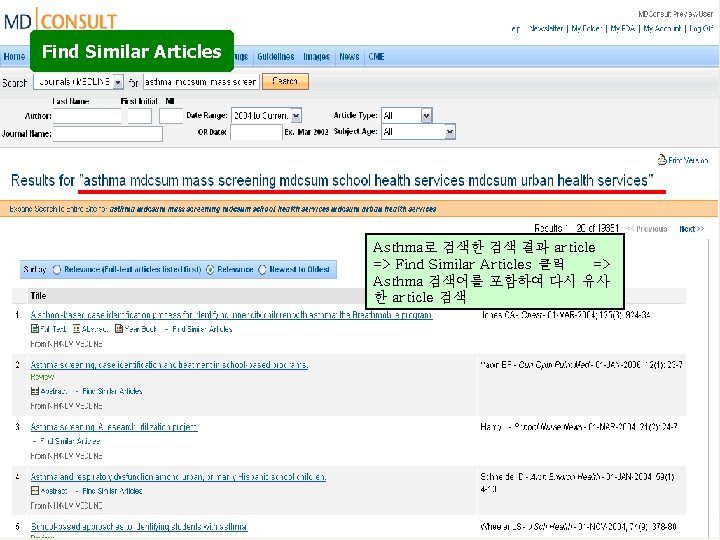 Find Similar Articles Asthma로 검색한 검색 결과 article => Find Similar Articles 클릭 =>