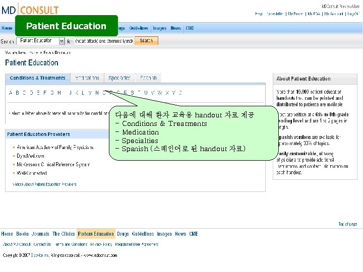 Patient Education 다음에 대해 환자 교육용 handout 자료 제공 - Conditions & Treatments -
