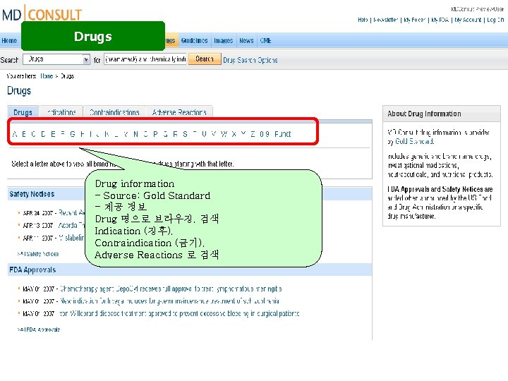 Drugs Drug information - Source: Gold Standard - 제공 정보 Drug 명으로 브라우징, 검색