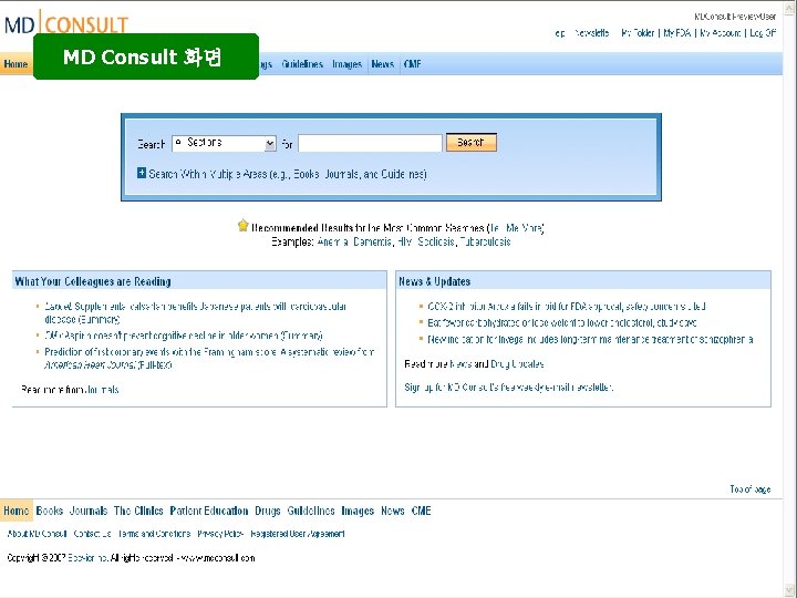 MD Consult 화면 