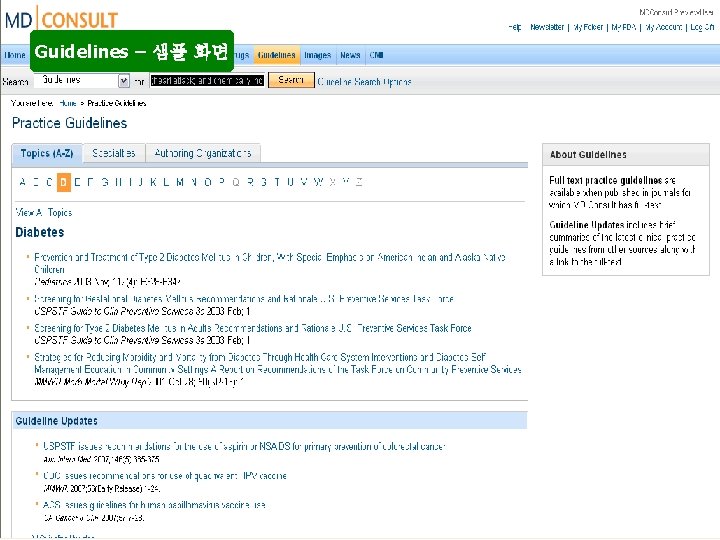 Guidelines – 샘플 화면 