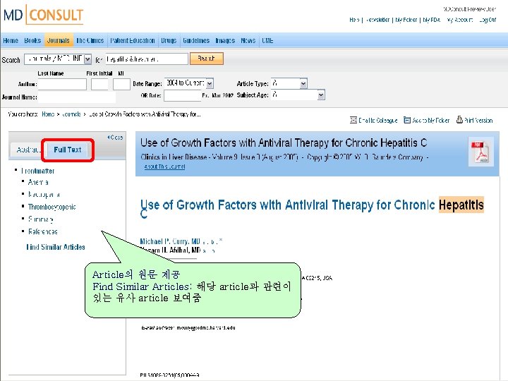 Article의 원문 제공 Find Similar Articles: 해당 article과 관련이 있는 유사 article 보여줌 
