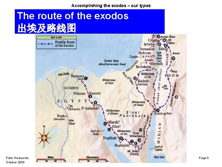 Accomplishing the exodos – our types The route of the exodos 出埃及路线图 Peter Heavyside