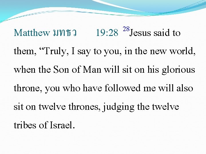  28 19: 28 Jesus said to Matthew มทธว them, “Truly, I say to