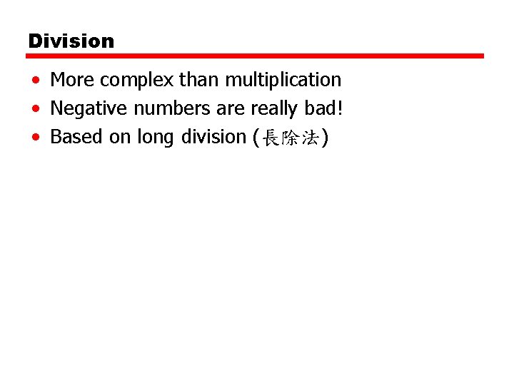 Division • More complex than multiplication • Negative numbers are really bad! • Based