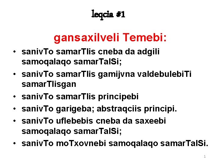 leqcia #1 gansaxilveli Temebi: • saniv. To samar. Tlis cneba da adgili samoqalaqo samar.
