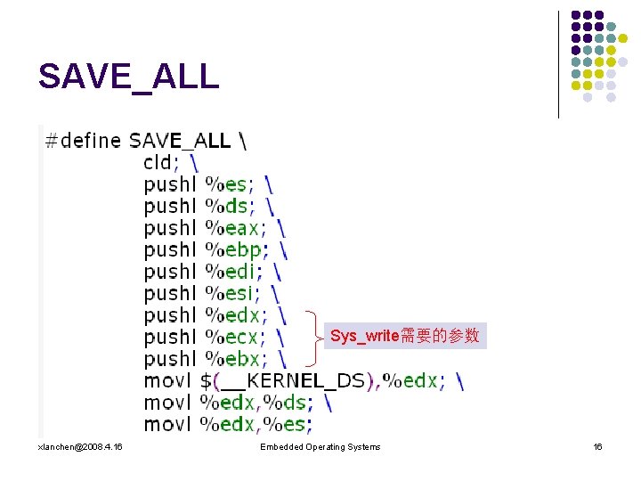 SAVE_ALL Sys_write需要的参数 xlanchen@2008. 4. 16 Embedded Operating Systems 16 