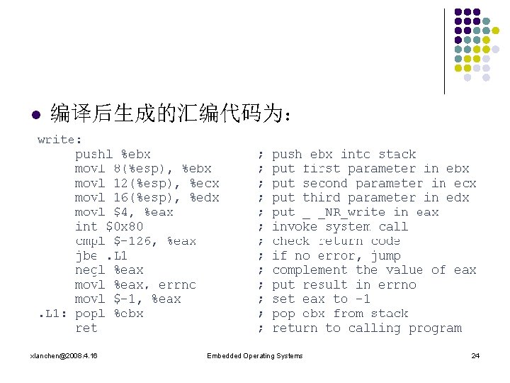 l 编译后生成的汇编代码为： xlanchen@2008. 4. 16 Embedded Operating Systems 24 