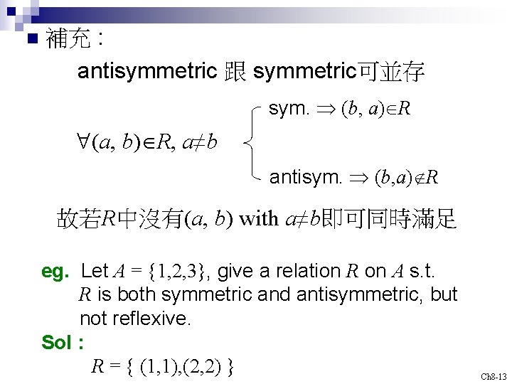 n 補充 : antisymmetric 跟 symmetric可並存 sym. (b, a) R (a, b) R, a≠b