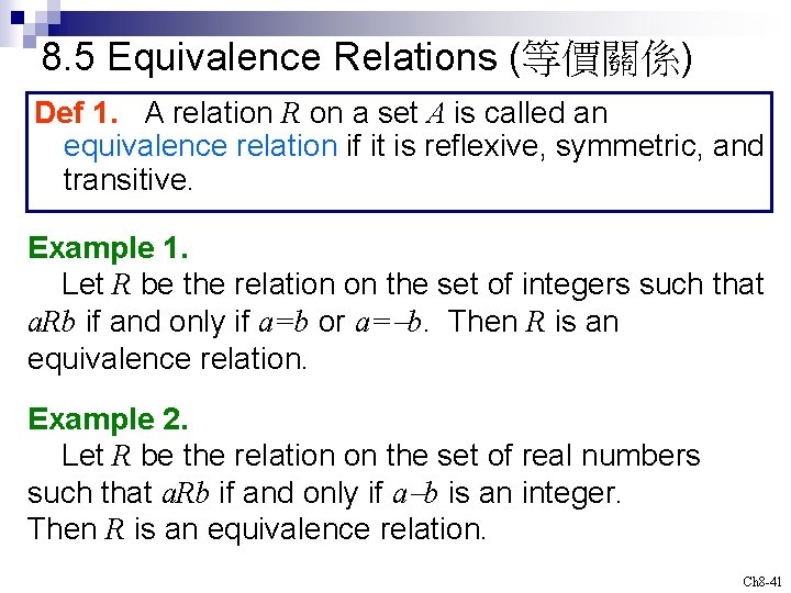 8. 5 Equivalence Relations (等價關係) Def 1. A relation R on a set A