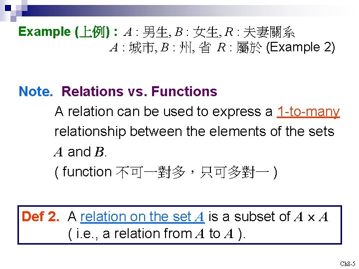 Example (上例) : A : 男生, B : 女生, R : 夫妻關系 A :